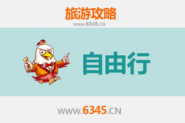 南京建邺出发潮汕自由行攻略：美食文化与海滨风情之旅