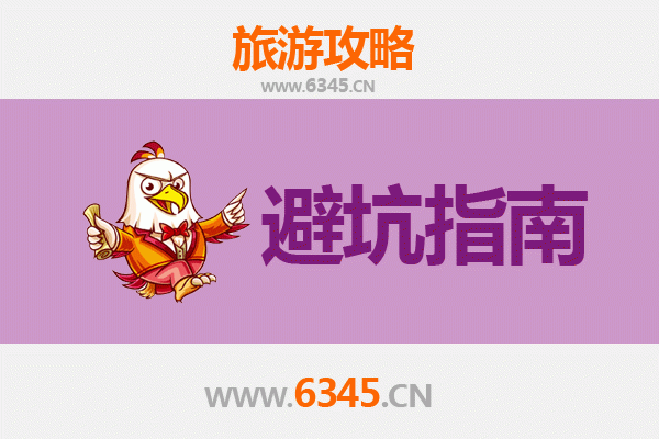 南京建邺旅游全攻略：资深博主亲授几大忠告与须知