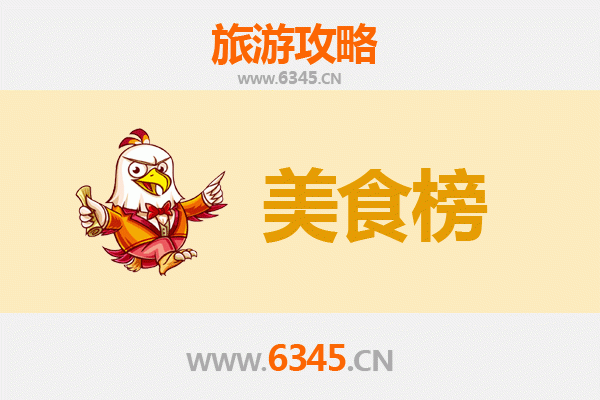 南京建邺美食排行榜前十名：资深博主带你吃遍金陵风味