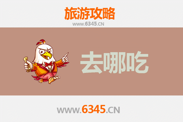 南京建邺美食攻略：品味金陵特色，寻味舌尖上的建邺